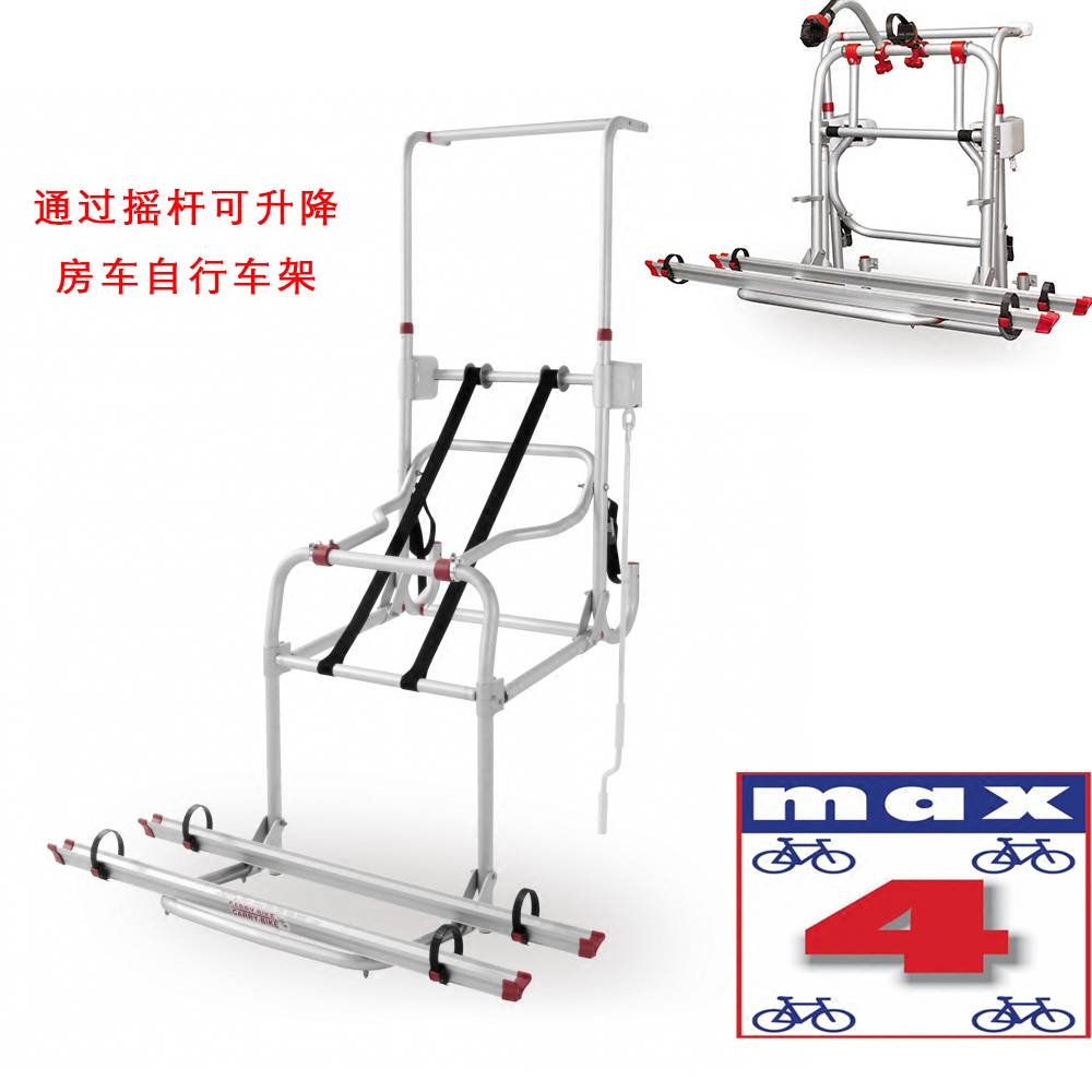 FIAMMA菲亚玛房车自行车架 升降自行车架 房车改装 房车配件