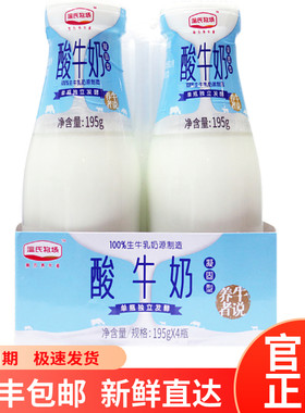温氏益生菌酸奶玻璃瓶装