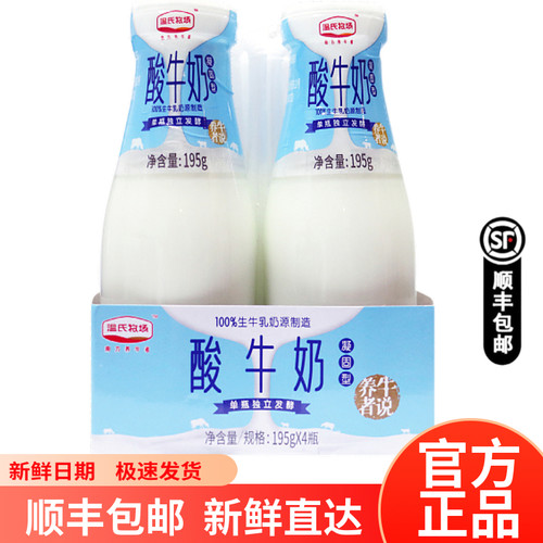 温氏益生菌酸奶玻璃瓶装