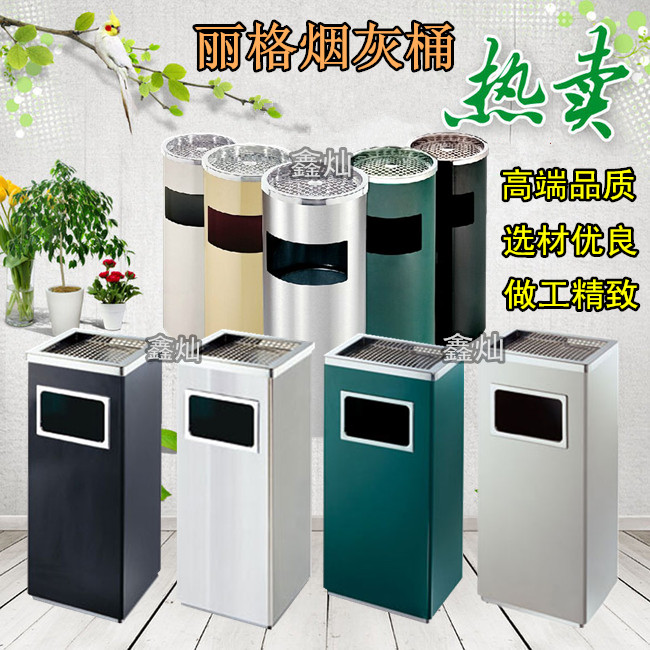 热卖不锈钢丽格垃圾桶银行商场酒店大堂座地立式烟灰缸走廊果皮桶