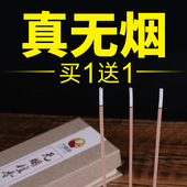 无烟香佛香家用供佛环保短香室内天然檀香线香财神香观音香竹签香