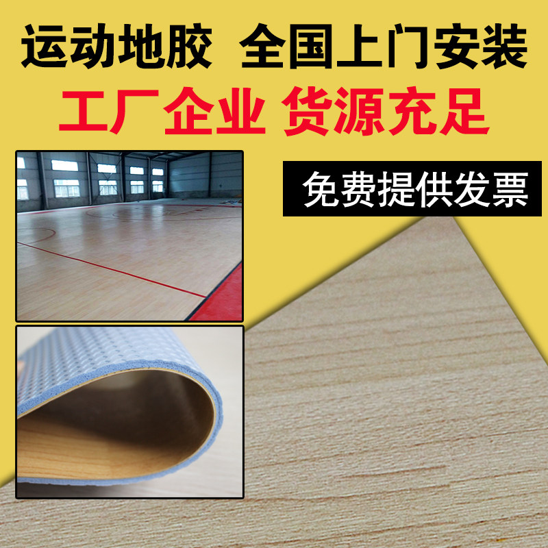 pvc运动地板幼儿园舞蹈室地胶车间医院商用塑胶地板加厚耐磨防水