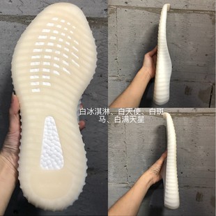 白椰子350 替换大底 鞋底球鞋修复维修防滑贴手工更换磨损底替换