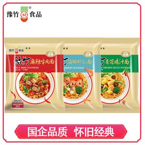 豫竹方便面经典麻辣牛肉面干脆面整箱装40袋干吃面泡面休闲零食品