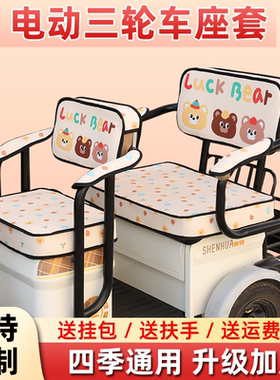 雅迪CM1CM2CM6CM12CL2CL5CL6CL8CL9SCL12电动三轮车座套坐垫套罩