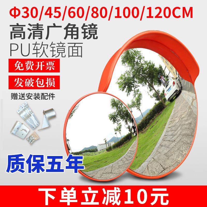 包邮室内外广角镜80CM道路广角镜转角球面镜反光镜防盗凸面镜子