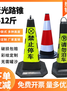 橡胶路锥70cm反光隔离墩