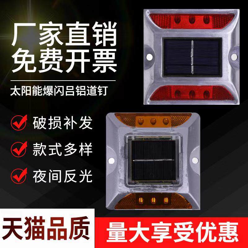 太阳能道钉LED爆闪灯铸铝公路分道灯引导警示标地面凸起双面路标在类目 五金/工具, 施工保护, 交通安全保护, 安全标志中 - 来自Buy2taobao.com提供专业的淘宝代购服务