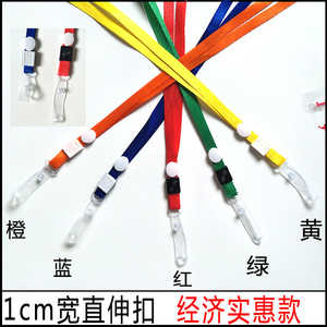 批发1cm宽胸牌卡套挂绳工作证展会证学生证胸牌1公分宽度卡套挂绳