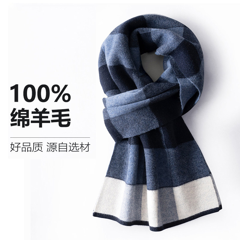 生日礼物实用送爸爸父亲羊毛围巾