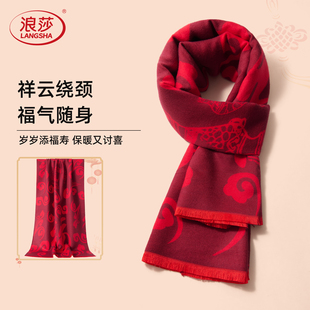 65CM加宽新年红围巾男女款 感福寿大围脖定制 企业年会聚餐喜庆仪式