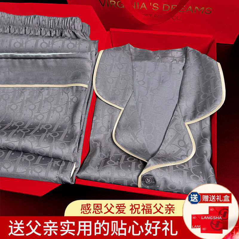 父亲节礼物送爸爸老公睡衣礼盒装