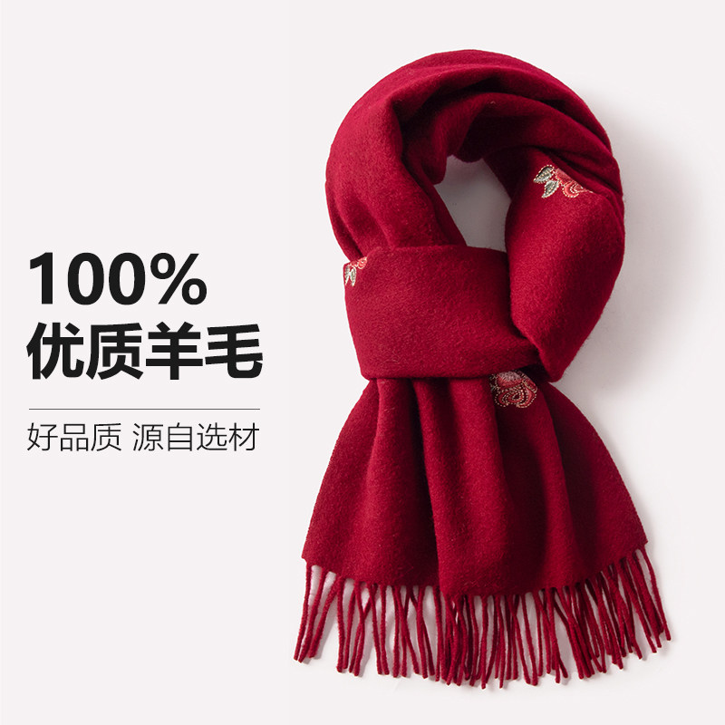 花韵刺绣纯羊毛围巾女本命年礼物