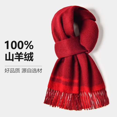 妈妈红色纯山羊绒围巾女秋冬礼物