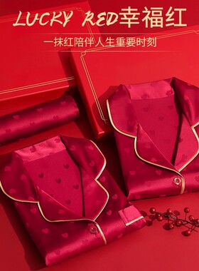 上海故事冰丝红色结婚情侣睡衣女