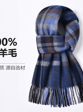 蓝灰格子羊毛围巾男保暖流苏围脖