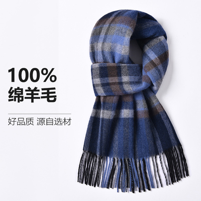 蓝灰格子羊毛围巾男保暖流苏围脖