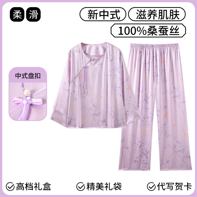 紫竹蝶梦新中式风重磅真丝睡衣女