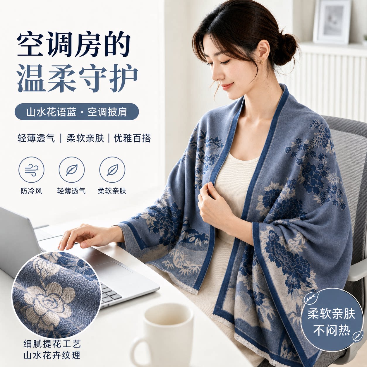 夏天空调房外搭披肩女士办公室午睡盖毯护肩颈国风双面仿羊绒围巾