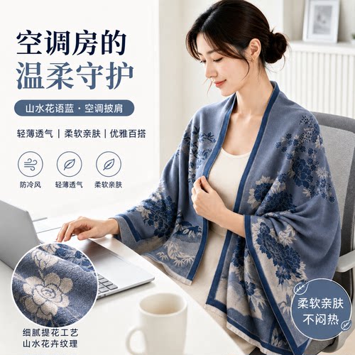 夏天空调房外搭大披肩女士办公室