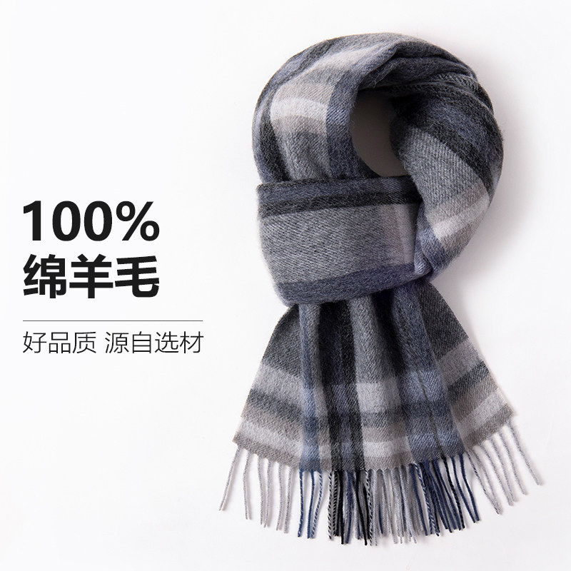 100%羊毛围巾男冬季格子高档2025新款加厚保暖送男友爸爸生日礼物