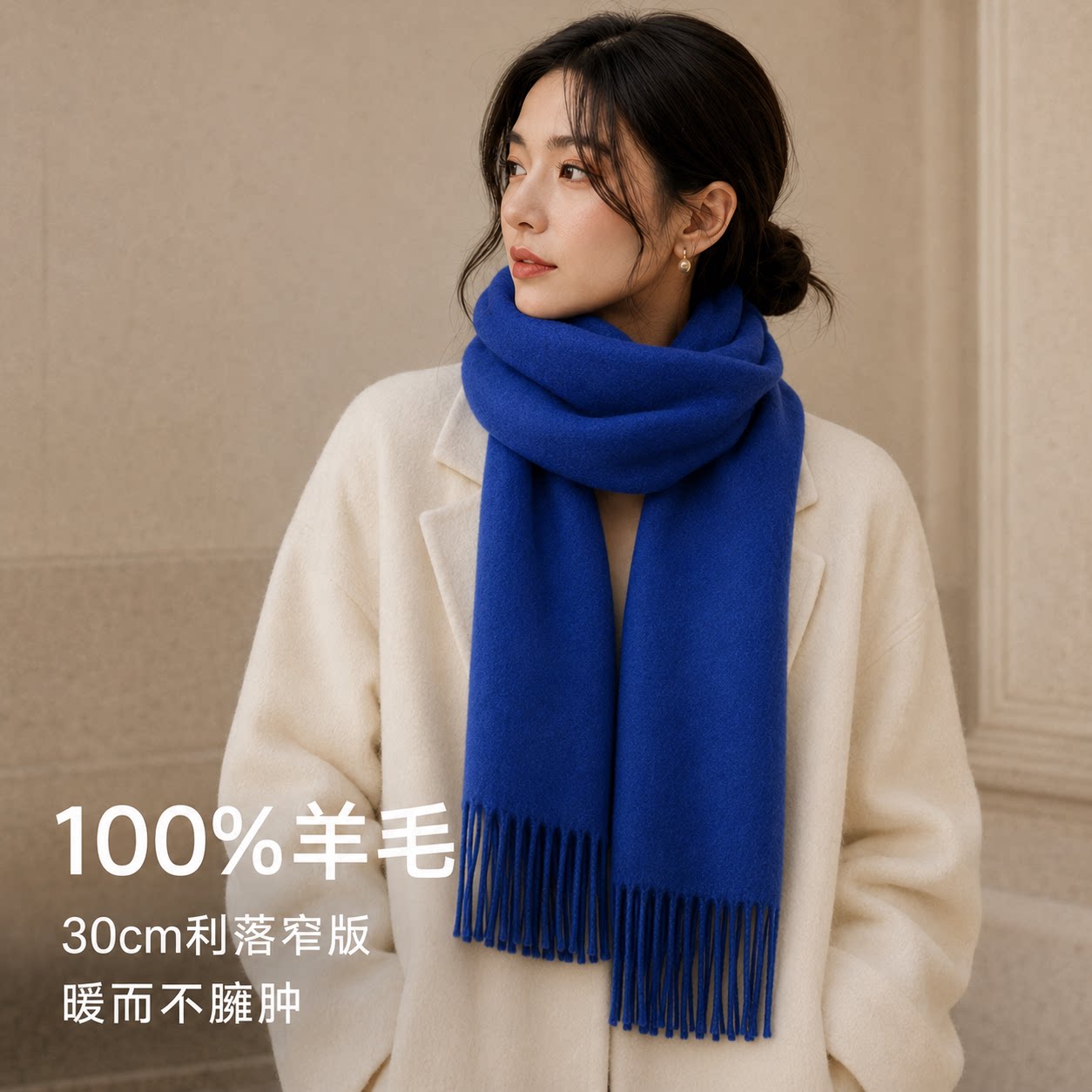韩系克莱因蓝羊毛秋冬女围巾保暖