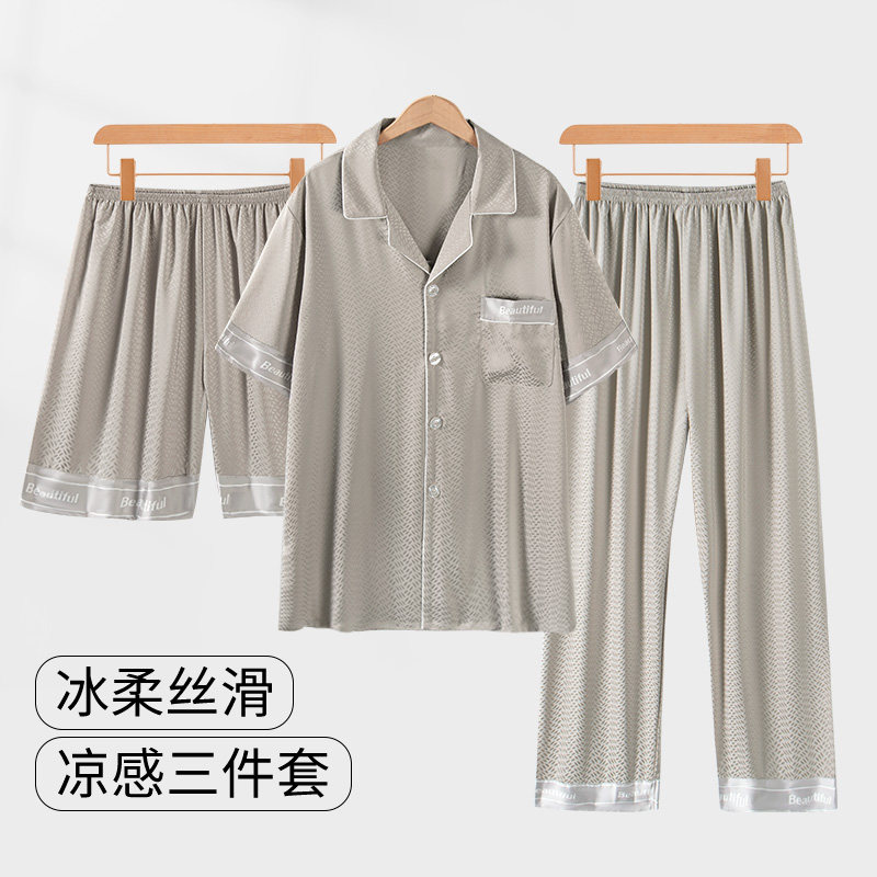 父亲节礼物送爸爸三件套冰丝睡衣