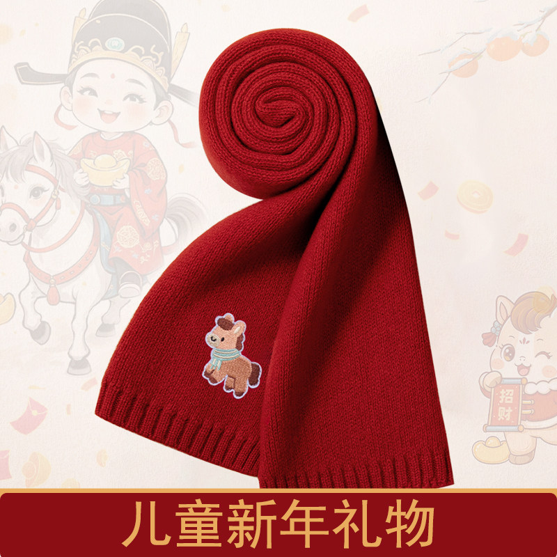 新年礼物小学初中生可爱风围巾围脖冬男女中大童马年红色针织羊毛