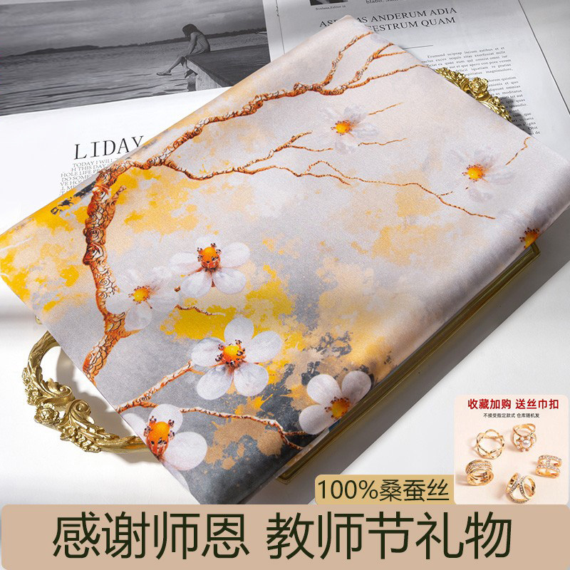 毕业教师节礼物真丝丝巾送女老师