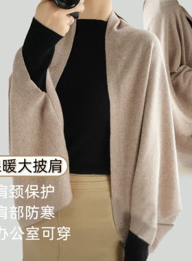 袖子披肩保暖肩周炎女可穿式外套