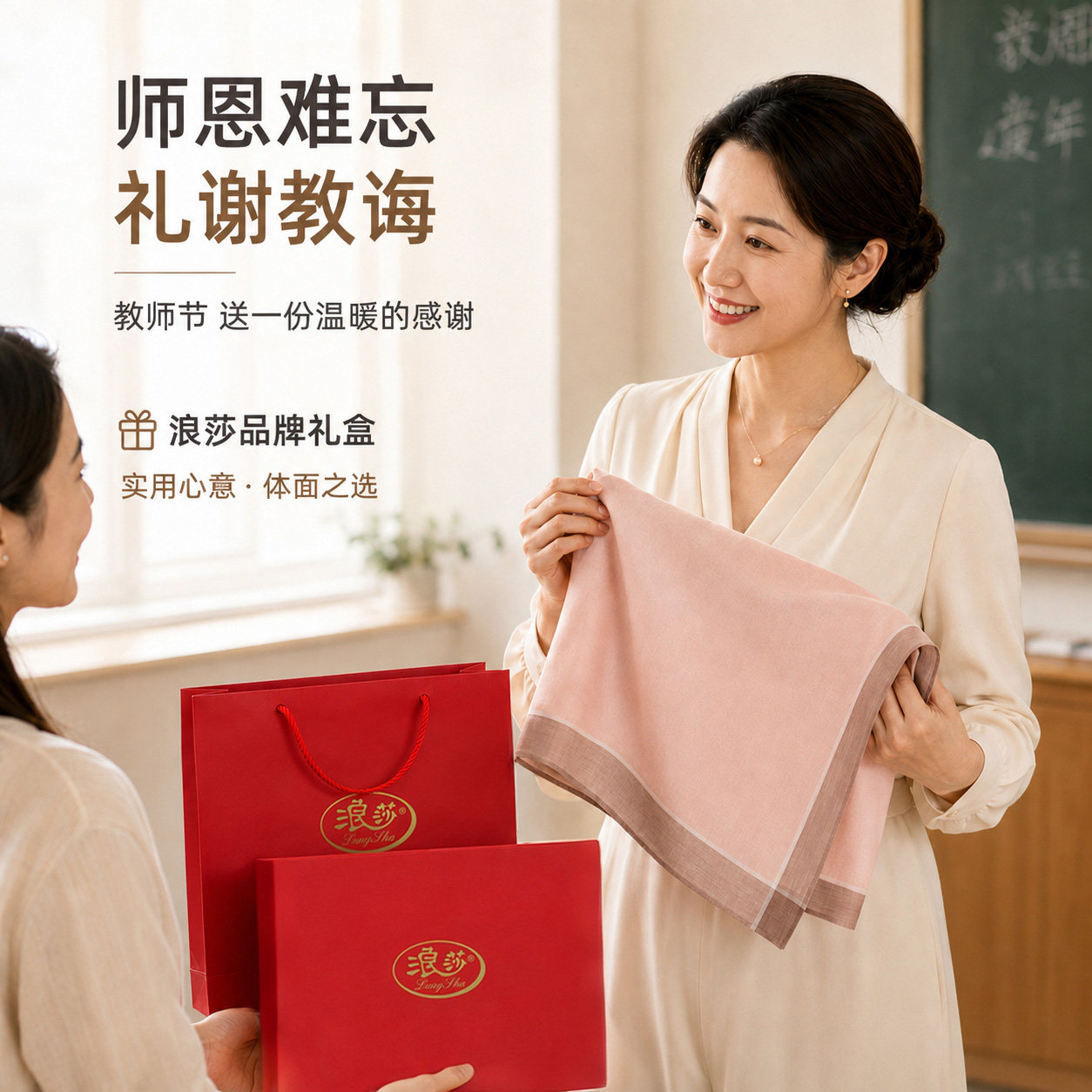 教师节送老师的礼物100%绵羊毛围巾礼盒体面走心秋冬感恩礼品披肩