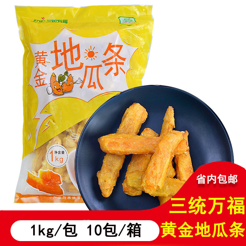 三统万福黄金地瓜条 油炸地瓜条 薯条 新品热卖 1包1KG