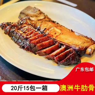 澳洲牛肋骨20斤15包 冷冻半成品原切带骨牛肉商用食材腌制牛力骨