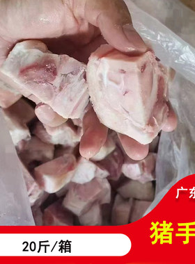 新鲜冷冻短猪手粒20斤猪蹄粒长猪蹄生猪蹄快餐食堂用猪脚圈粒