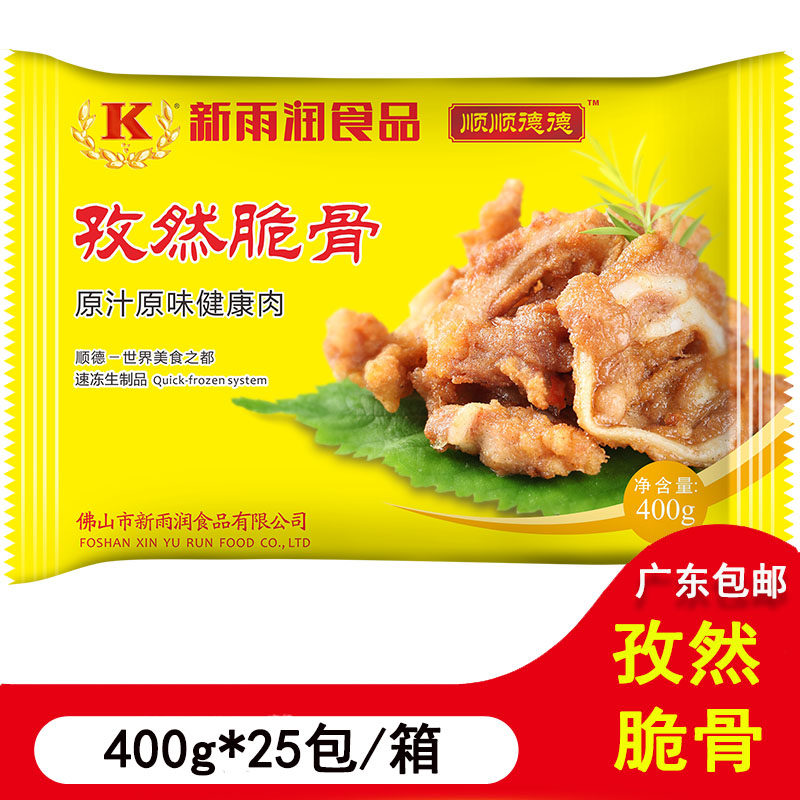 新雨润孜然脆骨速冻猪脆骨调味生制品风味佳 口感香脆400g*25包