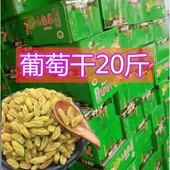批 包邮 新疆葡萄干20斤吐鲁番特产零食品加工无籽无核整箱散装 15斤