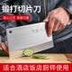 唐铁匠菜刀锋利切家用厨师专用手工锻打切肉切片免磨厨房专用刀具