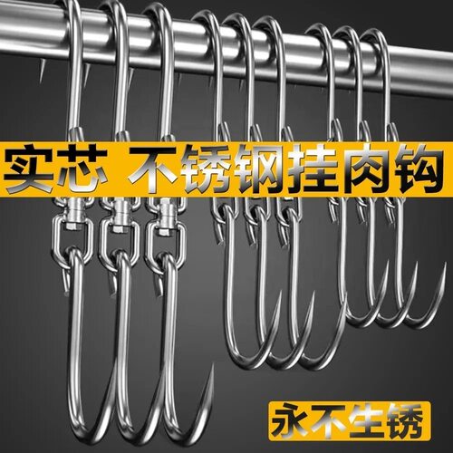 不锈钢挂肉钩子猪肉钩子牛肉钩羊肉杀猪钩腊肉屠宰钩商用卖肉钩子