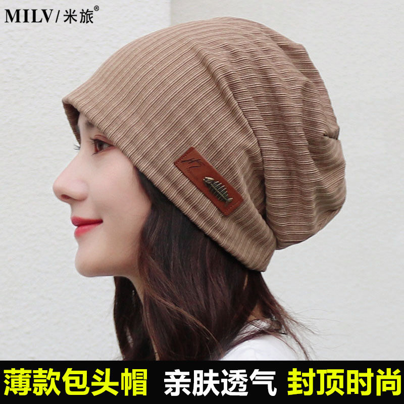 帽子男女潮宽松休闲春夏薄款针织帽透气光头帽时尚堆堆包头巾睡帽