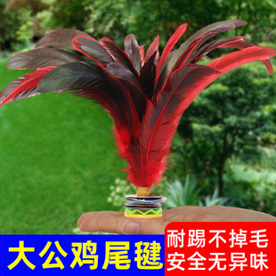 毽子儿童小学生比赛专用羽毛耐踢毽球老式 腱子大人运动鸡毛键子