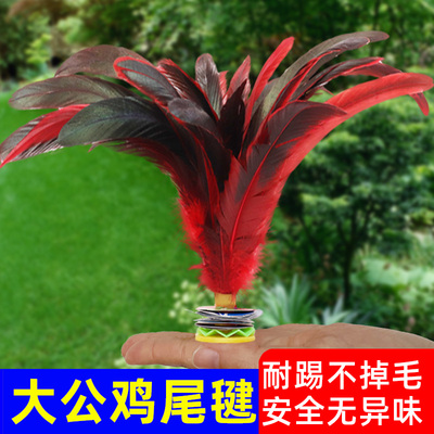 鸡毛毽子现货速发专用比赛毽球