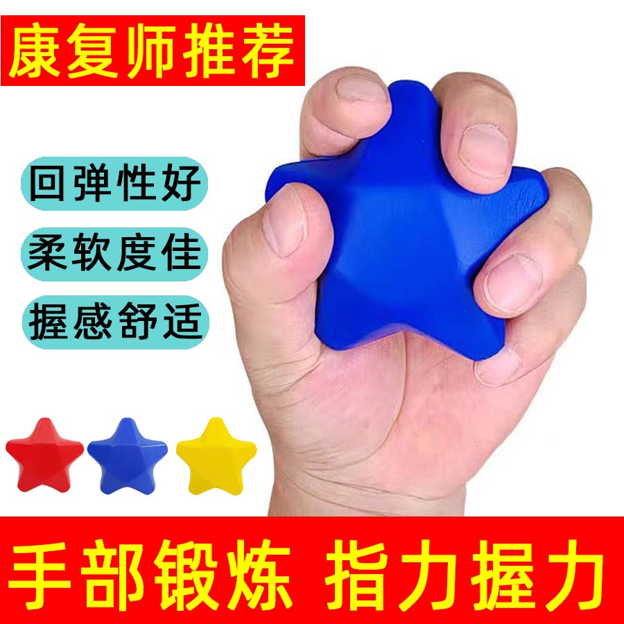 医院同款picc置管握力球防血栓术后康复锻炼大人小孩手肌力训练球