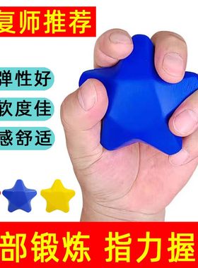 医院同款picc置管握力球防血栓术后康复锻炼大人小孩手肌力训练球