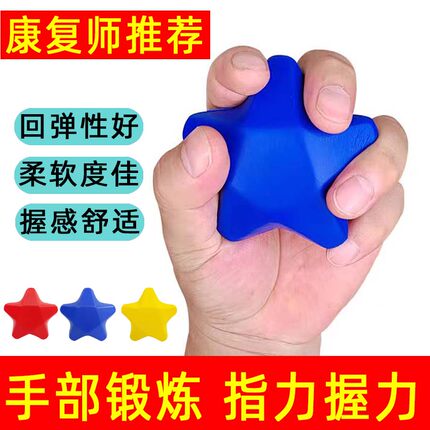 医院同款picc置管握力球防血栓术后康复锻炼大人小孩手肌力训练球
