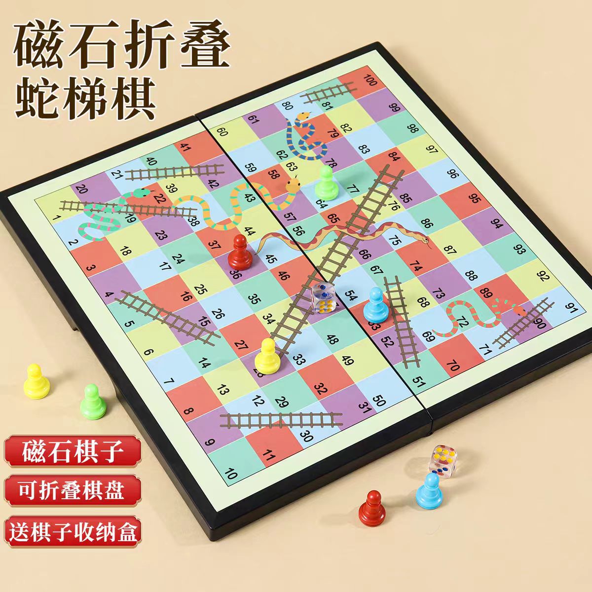蛇形跳棋亲子益智玩具