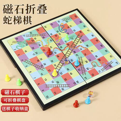蛇形跳棋亲子益智玩具