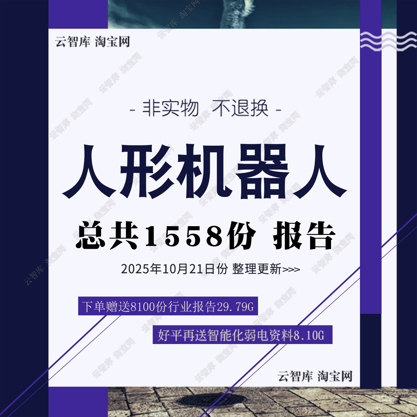 2025年人形机器人行业专题研究报告Optimus产业链核心零部件国产