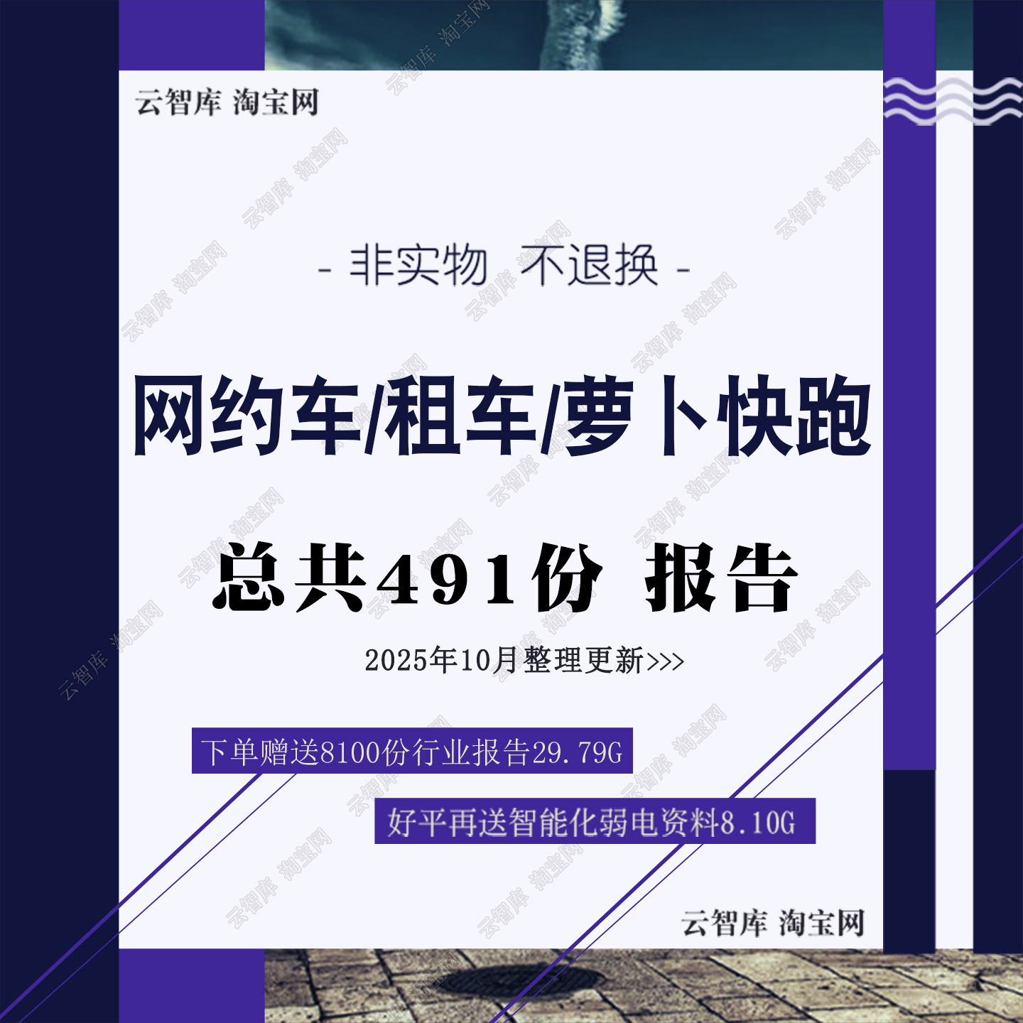 2025年网约车行业报告网约车产业链出租打车萝卜快跑出行数据市场