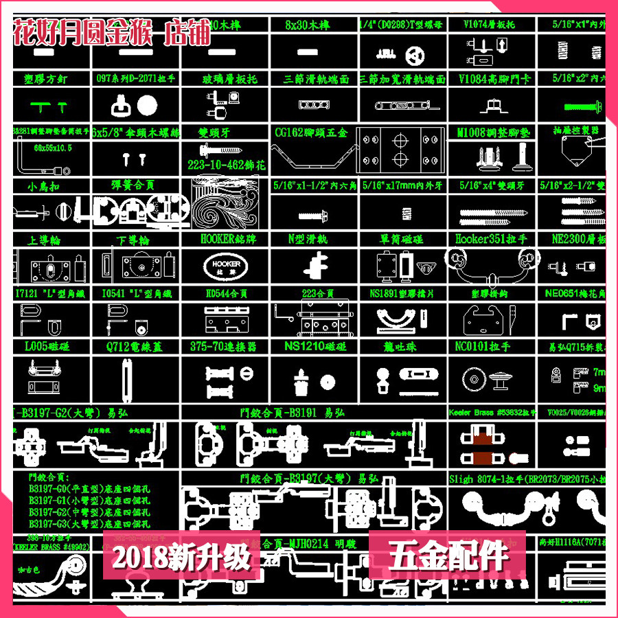 2018室内设计五金拉手配件cad图块室内门移门柜体家具拉手五金CAD在类目 商务/设计服务, 设计服务, 设计素材/源文件中 - 来自Buy2taobao.com提供专业的淘宝代购服务