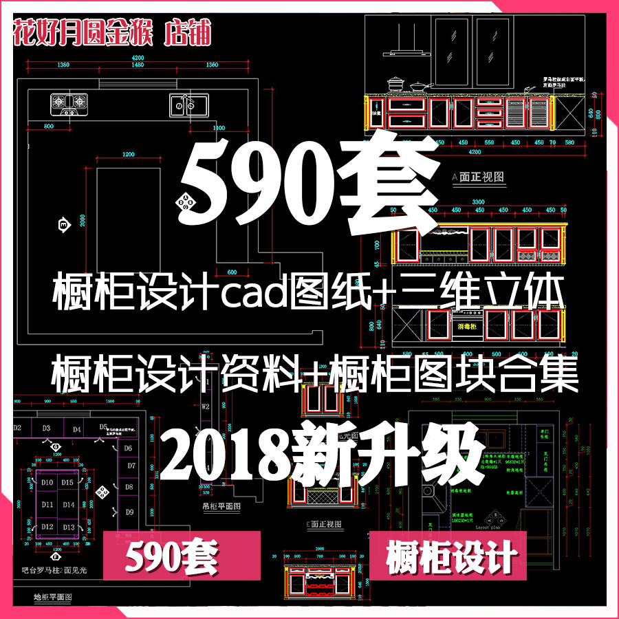 室内设计整体橱柜设计cad图纸库厨房实木现代简约橱柜CAD设计素材|ruв категории торговли/разработка услуг, разработка услуг, проектный материал/исходный файл - от Buy2taobao.com для оказания профессиональной услуги покупки агента Taobao